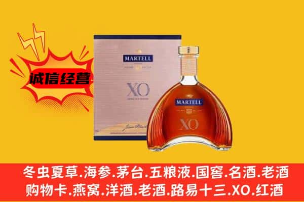 渭南市合阳上门回收马爹利价格