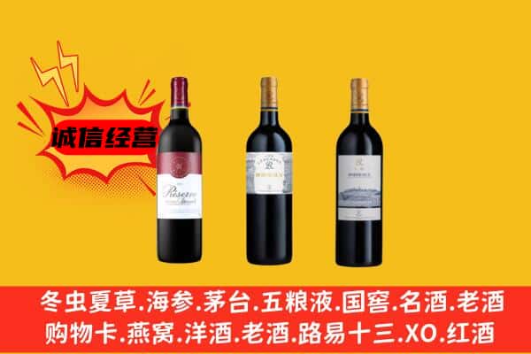 渭南市合阳上门回收拉菲价格