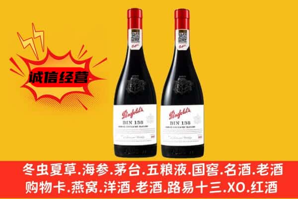 渭南市合阳上门回收奔富价格