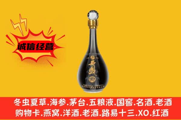 渭南市合阳上门回收西凤酒价格