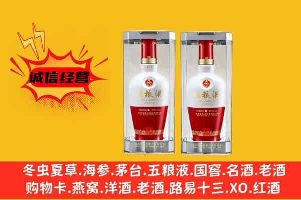 渭南市合阳上门回收五粮液1618价格