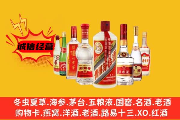 渭南市合阳回收老名酒