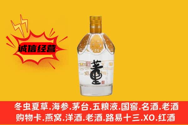 渭南市合阳上门回收老董酒价格