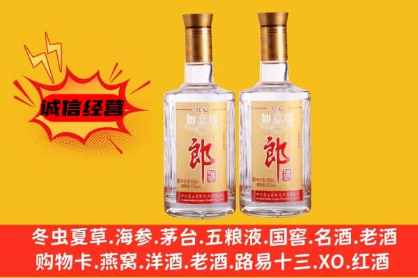 渭南市合阳上门回收郎酒价格