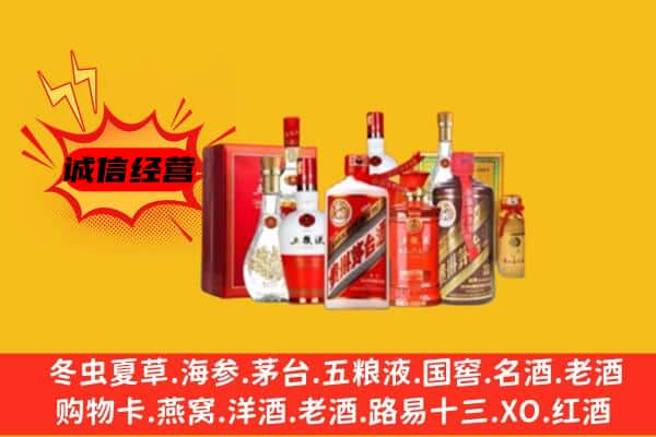 渭南市合阳回收老酒