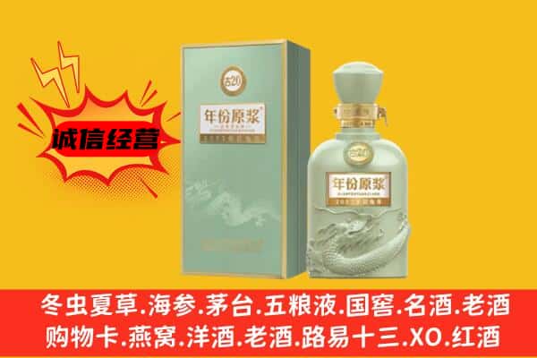 渭南市合阳上门回收古井贡酒价格