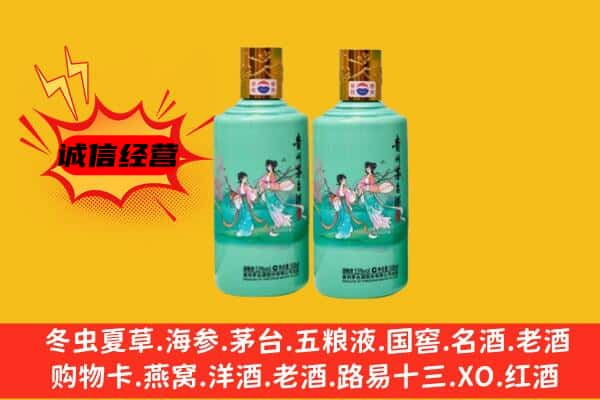 渭南市合阳回收24节气茅台酒