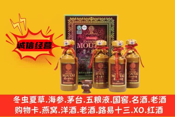 渭南市合阳回收50年份茅台酒