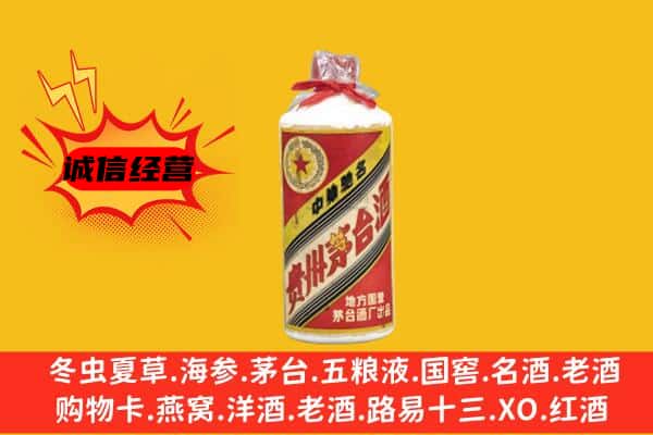 渭南市合阳回收五星茅台酒