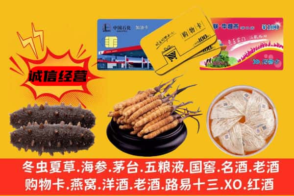 渭南市合阳回收礼品