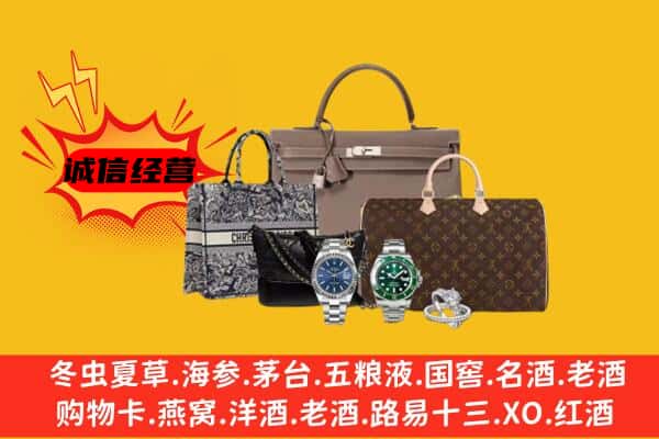 渭南市合阳回收奢侈品