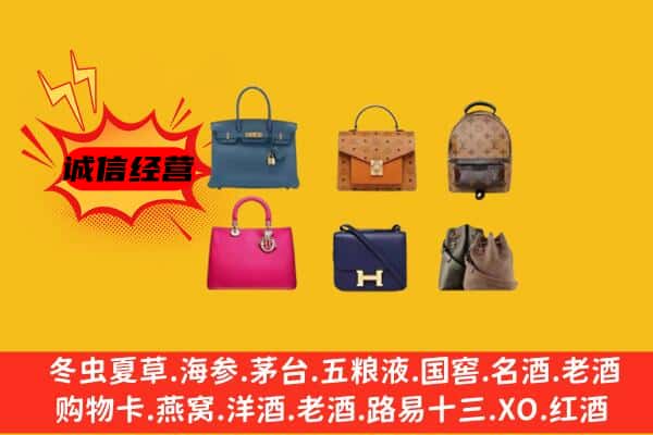 渭南市合阳回收名包