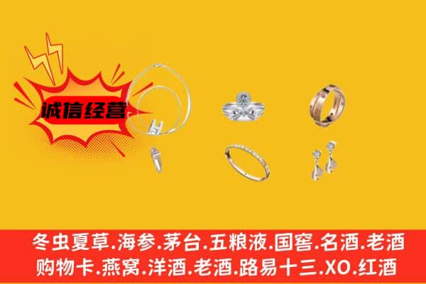 渭南市合阳回收首饰