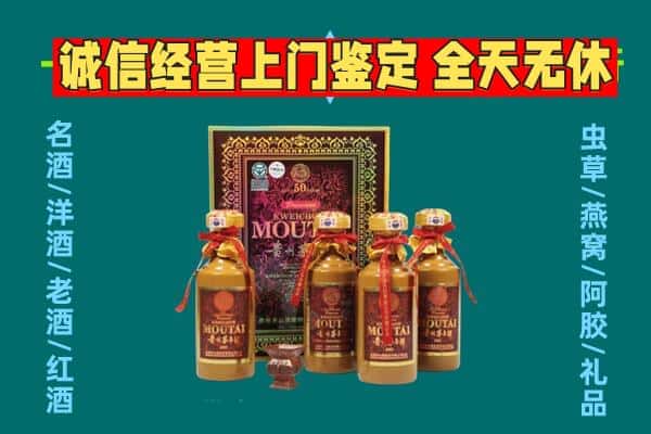 渭南市合阳回收茅台酒瓶