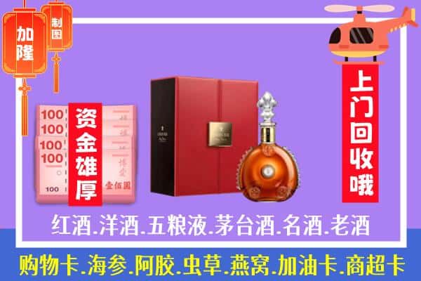 ​渭南市合阳回收路易十三是如何定价