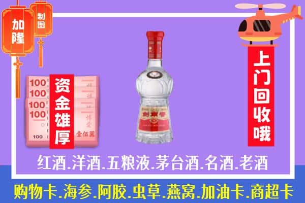 渭南市合阳回收剑南春怎么定价