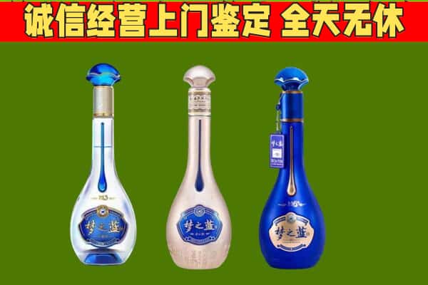 渭南市合阳回收哪些梦之蓝